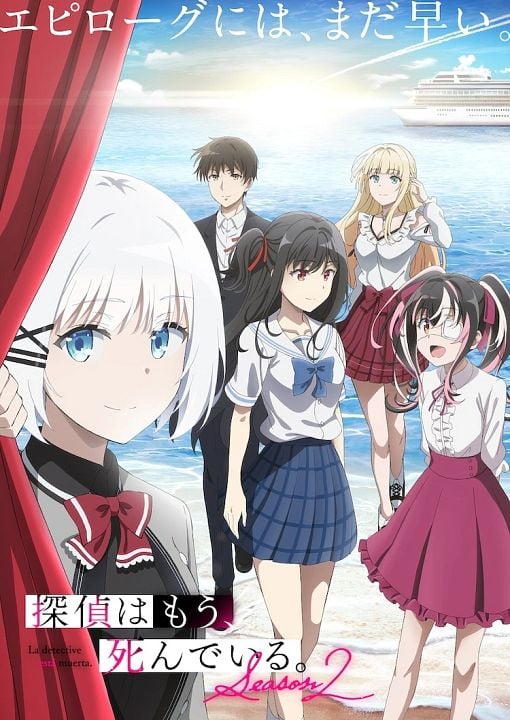 The Detective Is Already Dead : Kinoposter