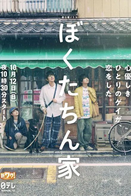 Chosen Home : Kinoposter