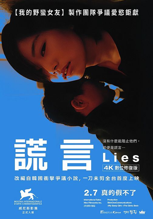 Lies - Lust und Lügen : Kinoposter