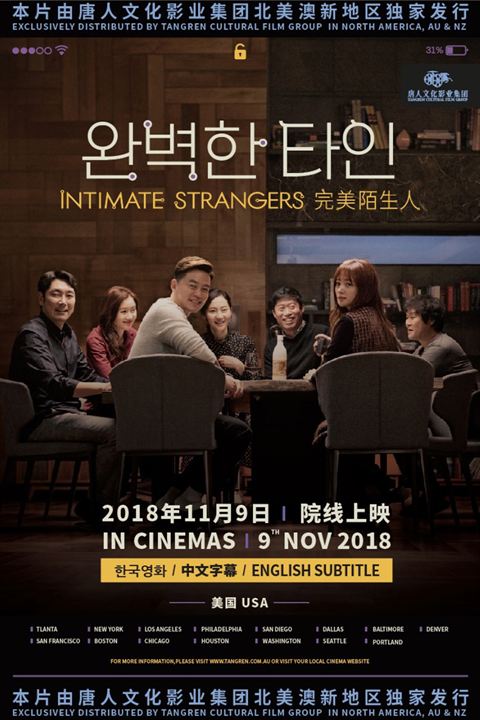 Intimate Strangers : Kinoposter