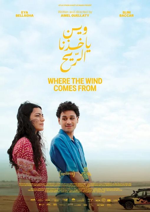 Wohin der Wind uns trägt : Kinoposter