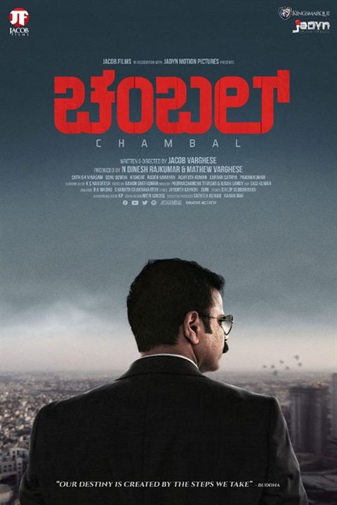 Chambal : Kinoposter