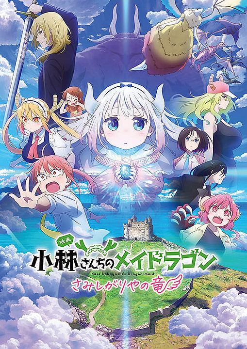 Miss Kobayashi's Dragon Maid: Ein einsamer Drache sehnt sich nach Liebe : Kinoposter