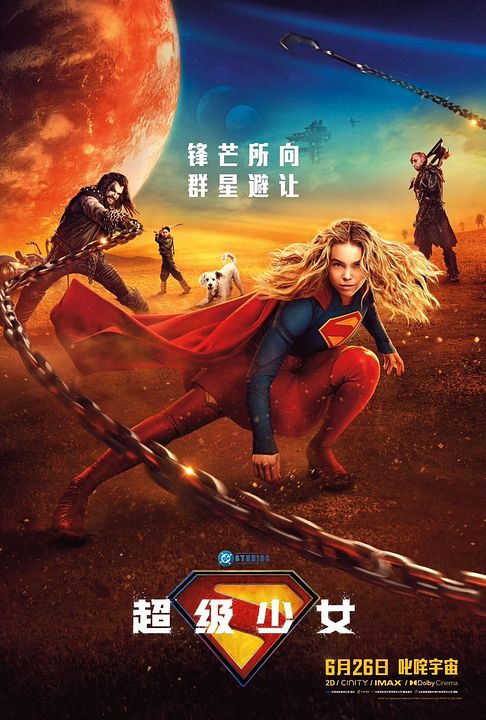 Supergirl : Kinoposter