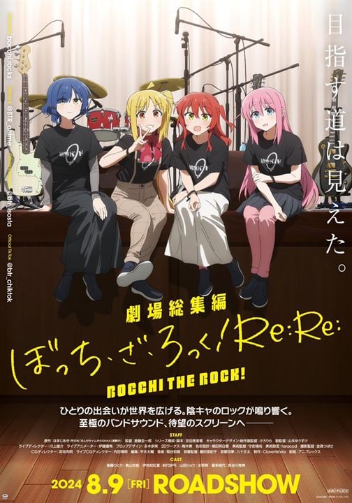 Bocchi the Rock! Re:Re: : Kinoposter