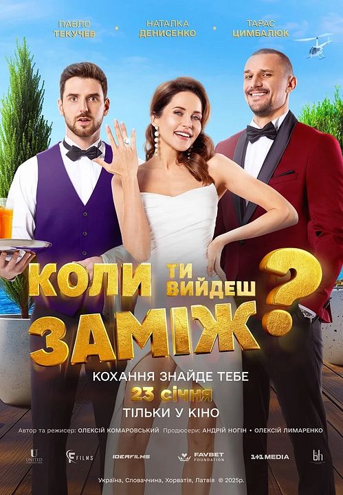 When Will You Marry? : Kinoposter