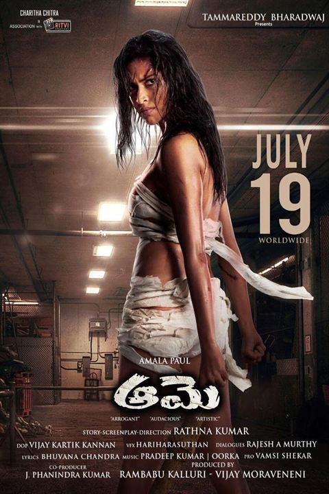 Aadai : Kinoposter