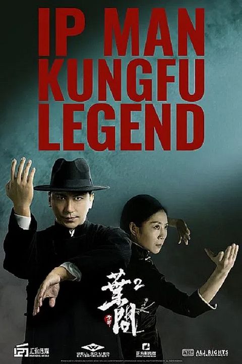 Ip Man: Kung Fu Legend : Kinoposter