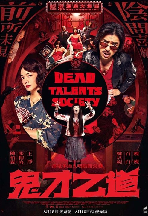 Dead Talents Society : Kinoposter