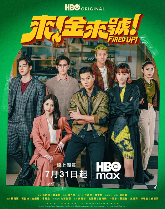 Fired Up! : Kinoposter