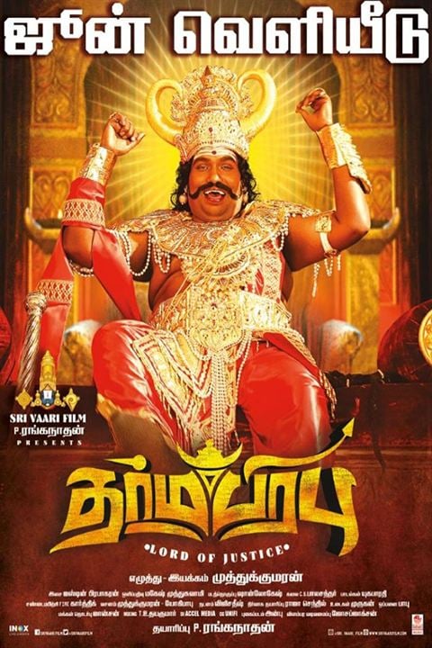 Dharmaprabhu : Kinoposter