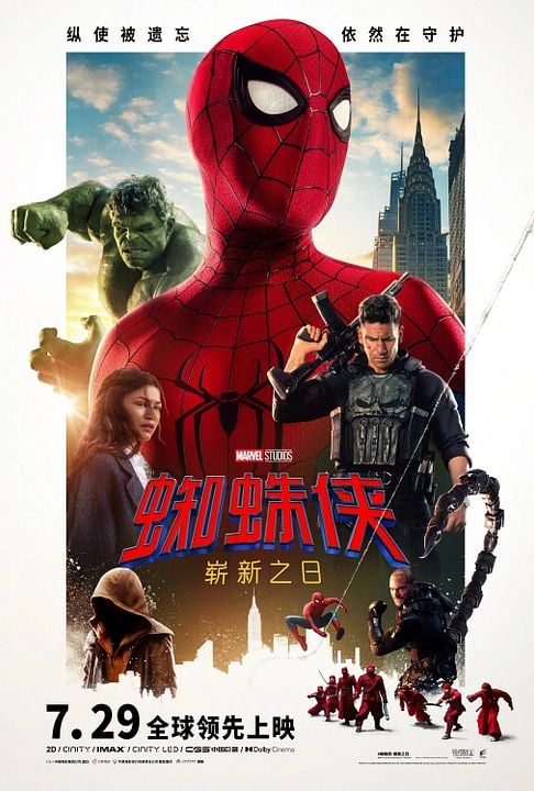Spider-Man 4: Brand New Day : Kinoposter