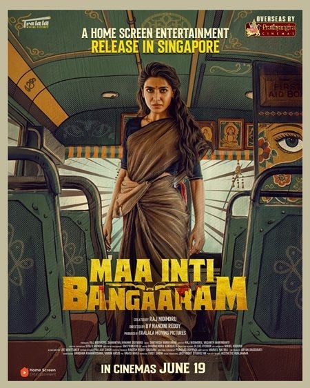 Maa Inti Bangaaram : Kinoposter