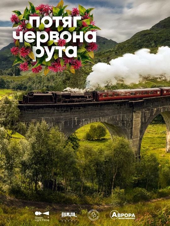 Red Rue Express  : Kinoposter