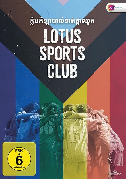 Lotus Sports Club : Kinoposter