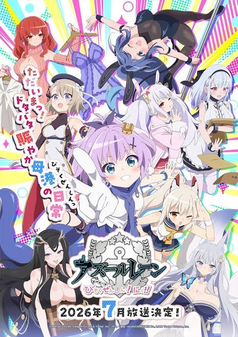 Anime AzurLane: Slow Ahead! : Kinoposter