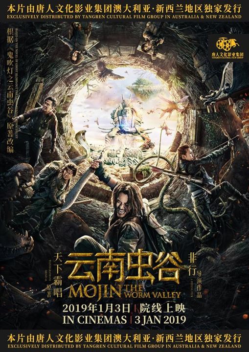 Mojin: The Worm Valley : Kinoposter