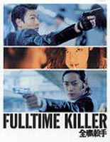 Fulltime Killer : Kinoposter