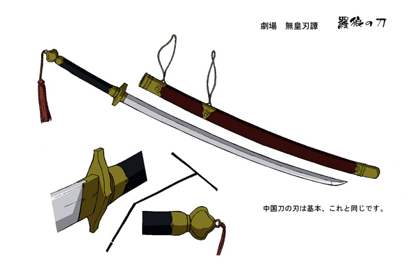 Sword Of The Stranger : Bild Masahiro Andô