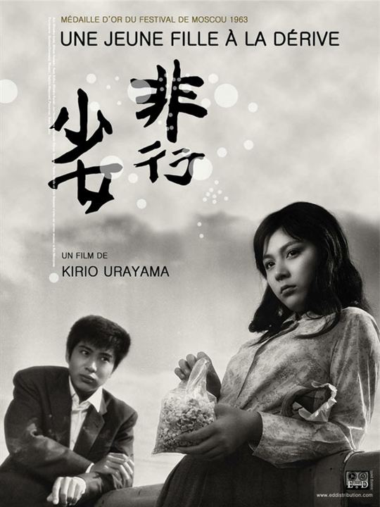 Kinoposter Kirio Urayama