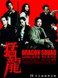 Dragon Squad : Kinoposter