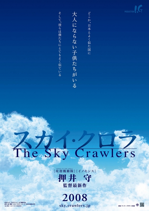 The Sky Crawlers : Kinoposter