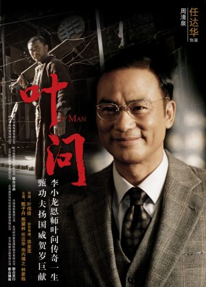 Ip Man : Kinoposter