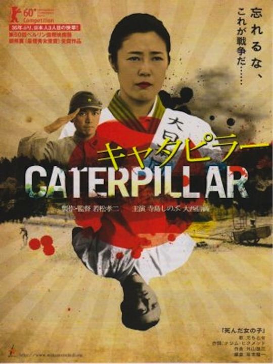 Caterpillar : Kinoposter