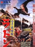 Die fliegenden Monster von Osaka : Kinoposter