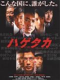 Hagetaka: The Movie : Kinoposter