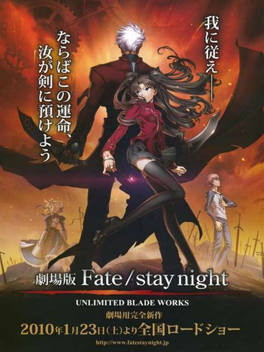 Fate/Stay Night: Unlimited Blade Works : Kinoposter