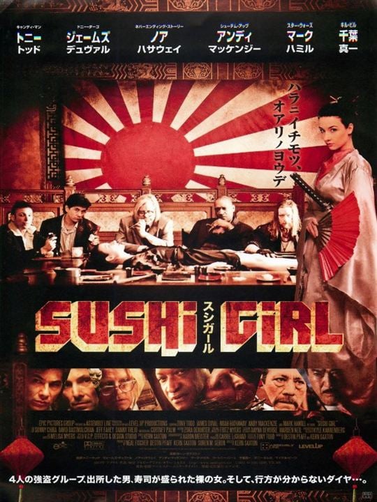 Sushi Girl : Kinoposter