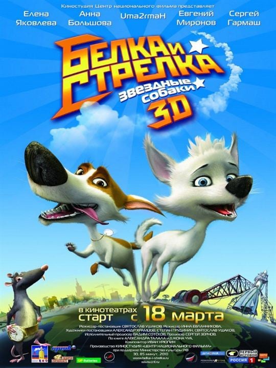 Space Dogs 3D : Kinoposter