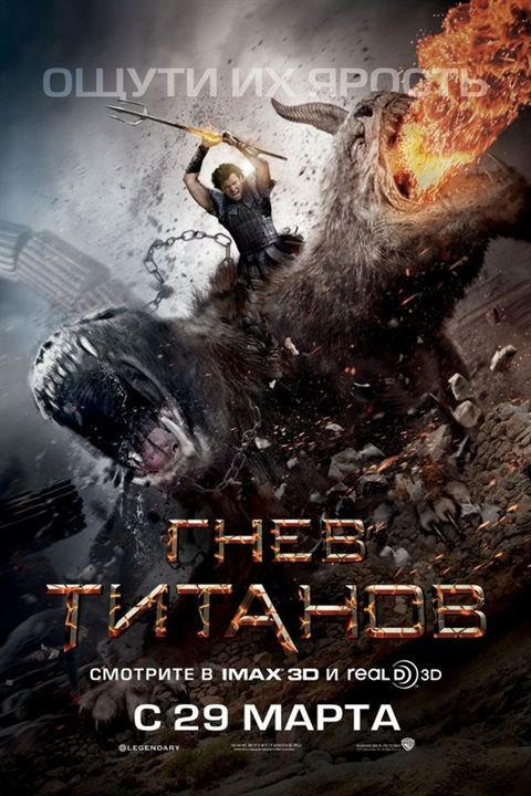 Zorn der Titanen - Kampf der Titanen 2 : Kinoposter