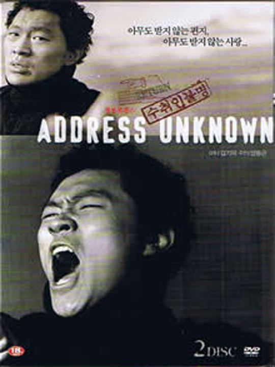 Adress Unknown : Kinoposter