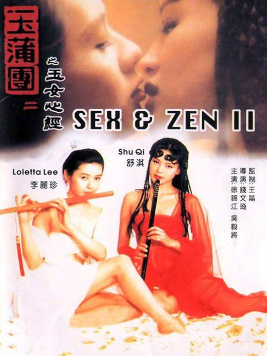 Sex and Zen II : Kinoposter