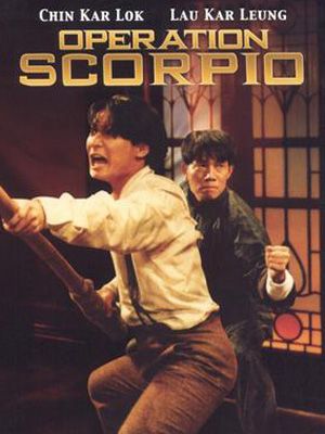 Shaolin Kickboxer : Kinoposter