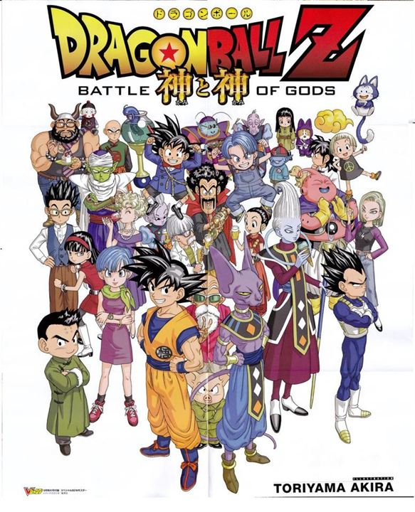 Dragon Ball Z : Kinoposter