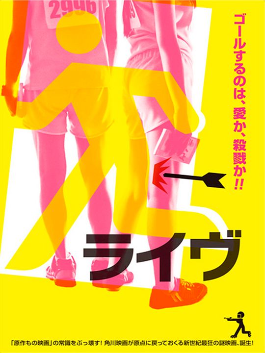 Raining Blood - Run for Your Life! : Kinoposter