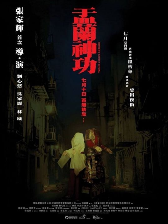 Hungry Ghost Ritual : Kinoposter