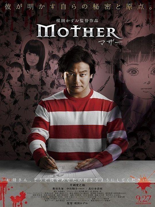 Mother : Kinoposter
