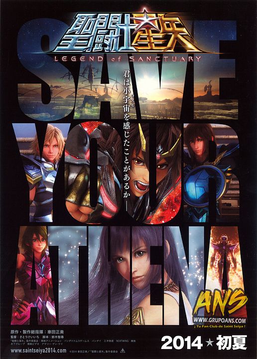 Saint Seiya: Legend of Sanctuary : Kinoposter