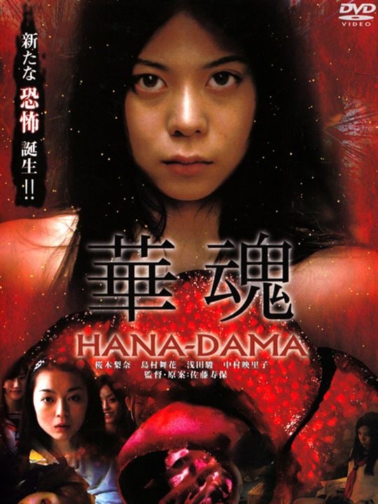 Hanadama : Kinoposter