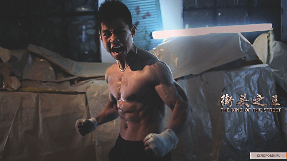 The King of the Streets : Bild