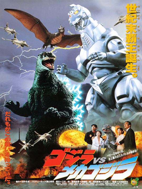 Godzilla vs. Mechagodzilla II : Kinoposter