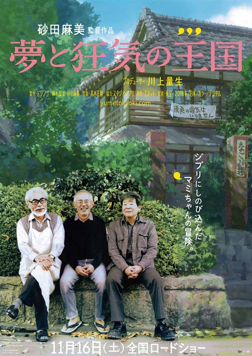 The Kingdom of Dreams and Madness : Kinoposter