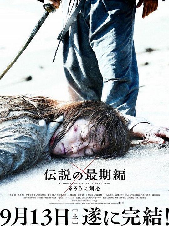 Rurouni Kenshin 3 - The Legend Ends : Kinoposter