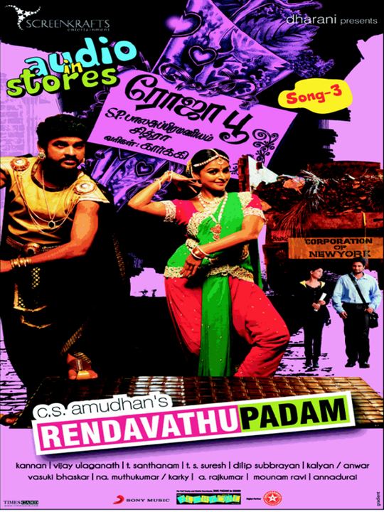 Rendavathu Padam : Kinoposter