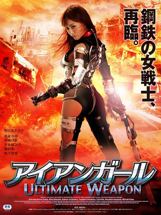 Iron Girl: Ultimate Weapon : Kinoposter