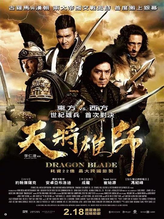 Dragon Blade : Kinoposter